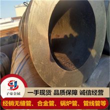 供应宝钢耐高压电厂用15CrMoG高压合金无缝钢管 规格219X18