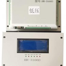 HR-3166D智能综合保护装置 矿用低压保护器