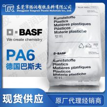 PA6德国巴斯夫B3GM35耐油性能矿纤增强注塑挤出级