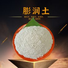 矿物干燥剂膨润土 涂料陶瓷腻子粉蒙脱石粉 皂土