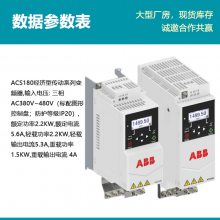 ԭװABB ACS180Ƶ ACS180-04N-0***6-4 ʣ2.2KW ˲