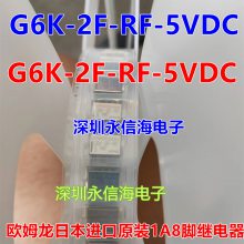 ԭװƵ̵ֱG6K-2F-RF-DC4.5V 12VDC 5VDC G6K-2F-Y-3V5V12V2
