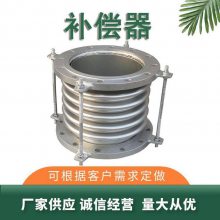 哦不锈钢补偿器 波纹补偿器 可定制金属补偿器