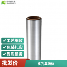 轻质环保防火电池铝箔 储能锂离子电池 石墨烯涂层铝箔集流体