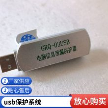 GRQ-03USB΢Ϣй¶ װ