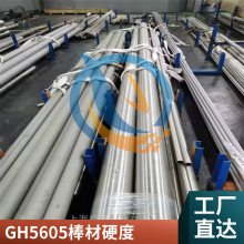 持久强度L605钴基高温合金GH5605锻环提供打样厂家直销热轧板材启涵供应