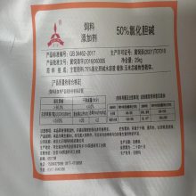 饲料级氯化胆碱 生产厂家 饲料添加剂 50%含量 营养强化剂