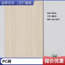 仿芝麻灰荔枝面仿石pc砖 防滑耐污面层 抗冻抗压 承重力强 户外陶瓷砖