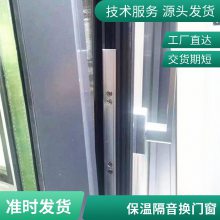 窗纱一体漂移系统窗 推拉上悬门窗改造 三玻中空保温防蚊