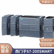 西门子S7-200SMART 经济型 CPU模块继电器输出 6ES72881CR400AA1