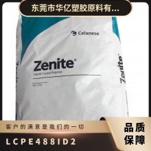 LCP ˹ E488ID 2  ǿ  ȼ õ