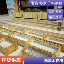 延庆户外组合碳化木花箱 定制防腐木花池园林景观木花槽