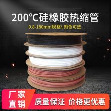 ɫ200ȹ轺ܼӺ߾Ե0.8-180mm