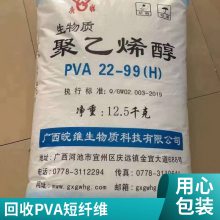 丽 水 回收石材厂大理石脱膜废膜 PVA短纤维 聚乙烯醇 回收PVA制品