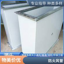镀锌铁皮风管外包排烟防火耐火3小时普雷蒂空调 厂家直供