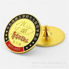 广东金属胸章 定制LOGO徽扣 深圳定制LOGO章 大企业集团员工纪念章