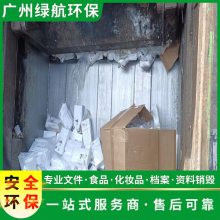 深圳光明区废弃产品报废无害化销毁单位