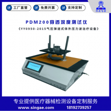 yy0950-2015压力波***设备穿透深度测试仪 信捷智检