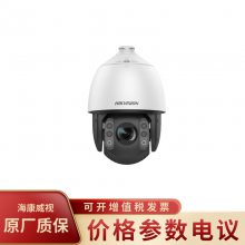 海康威视/HIKVISION iDS-2DE7223MW-A(T5) 7寸全彩200万高清球机