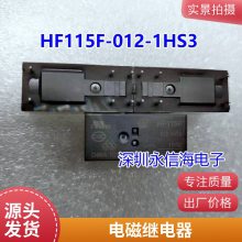 SMI-12VDC-SL-2Cת85A250VAC̵ּHF140FF-012-2ZS
