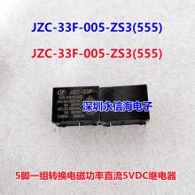ȫԭװ JZC-33F 024-ZS3 ̵24V *** 24VDC 5 HF33 JZC-33F-005-ZS3(555)