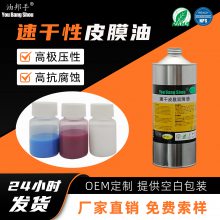 干膜润滑剂 平替富见雄FJ-8570 机器人关节轴承 旋转接头 线性滑轨