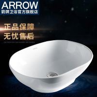 箭牌卫浴ARROW官方旗舰店洗脸盆洗手盆椭圆形盆艺术盆AP4118