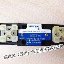 台湾海特克HYTEK电磁阀DG4V-3-2AL-U-L-H-60H原装现货