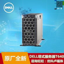 T640ʽDellT640ҵdellܴ