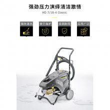 KarcherˮѹϴHD 7/18-4 Classic ϴٷֱӪ