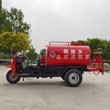 新疆柴油三轮消防洒水车应急救援灭火洒水车农用消防车