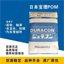 M90-45宝理POM 耐候性好 抗紫外线 不易磨损 单车配件 户外电气设备