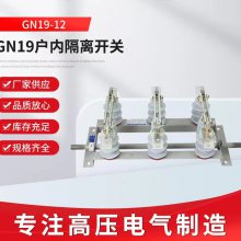 GN19ڸ뿪GN19-12/630ѹ뿪 10KV