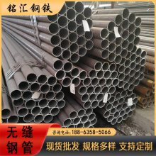 无缝钢管 流体输送管 大小口径 规格齐全 详情可咨询