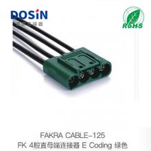 德索Fakra4腔直母端连接器E-Coding绿色车载线束