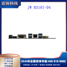 JW H310I-D4*Intel H310C Thin-ITX׼