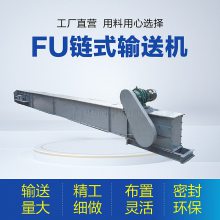 fu270刮板输送机制造商加工粉煤灰用埋刮板上料机百盛链运机