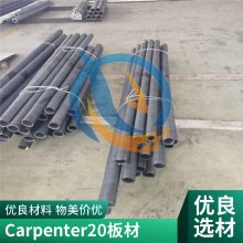 启涵库存UNS NO8020高温合金英科耐尔板材光棒密度