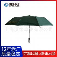 雨伞生产厂折叠广告伞三折礼品伞防紫外线晴雨伞上海制伞厂