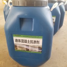 液体混凝土抗渗剂 德瑞兴 P8混凝土抗渗剂 浓缩型混凝土液体抗渗剂