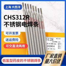 大西洋CHS507不锈钢焊材A507焊条2.5 3.2 4.0mm 电弧稳定 ...