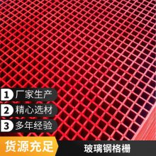 玻璃钢洗车房地格栅 规格齐全 玻璃 钢树篦子 支持定制