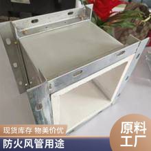普雷蒂厂家直供钢面镁质防火板复合风管 按需定制规格多样单层双层