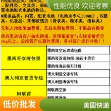 法国海运英国UPS快递瑞士荷兰TNT意大利空运DHL美国专线 国