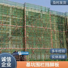 镀锌铁皮源头厂家 发货及时黑黄分色板楼层外架警示条支持定做