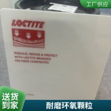 LOCTITE® PC 7226双组分、灰色、含碳化物、不流挂、含环氧树脂的表面涂料