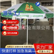 厂家定制广告宣传太阳伞 户外摆摊钓鱼遮阳伞 防晒沙滩伞印Logo