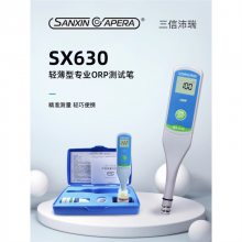 上海三信SX-630氧化还原电位计ORP仪负电位富氢水笔ORP计