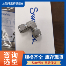 世伟洛克不锈钢弯头SS-10M0-9 Swagelok卡套弯管器