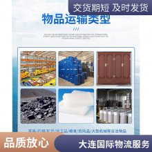 大连到印度20GP/40GP/40HQ海运代理特种箱海运订舱服务